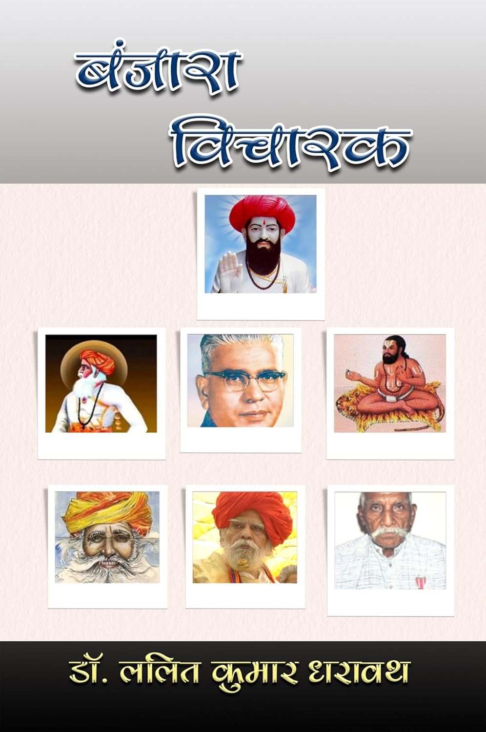Banjara Vicharak