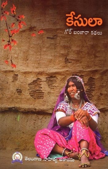 Kesula (Anthology of Gor Banjaara Stories)