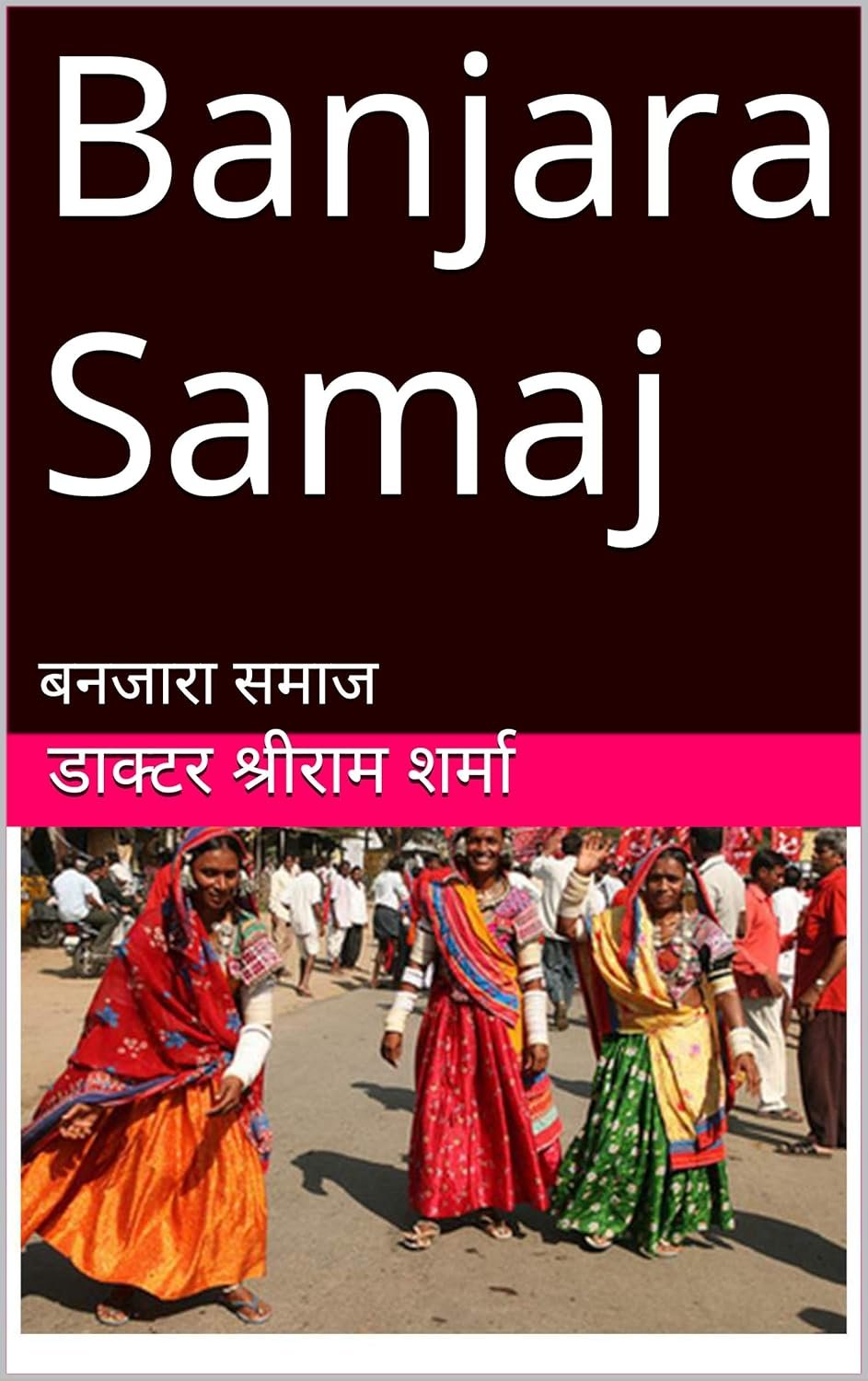 Banjara Samaj (बनजारा समाज)
