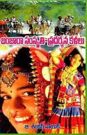 Banjara Culture – Performing Arts