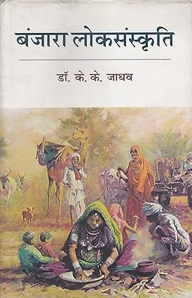 Banjara Loksanskriti